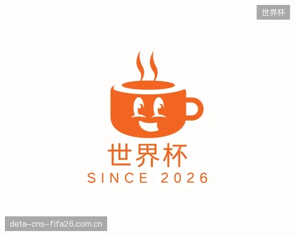 介绍世界杯官网